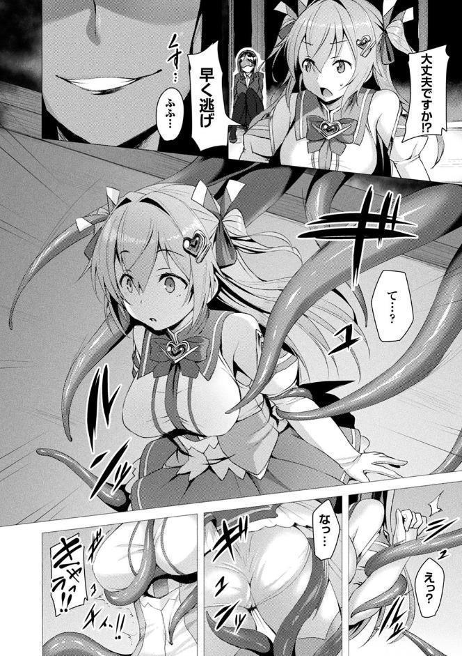 愛聖天使ラブメアリー 〜悪性受胎〜