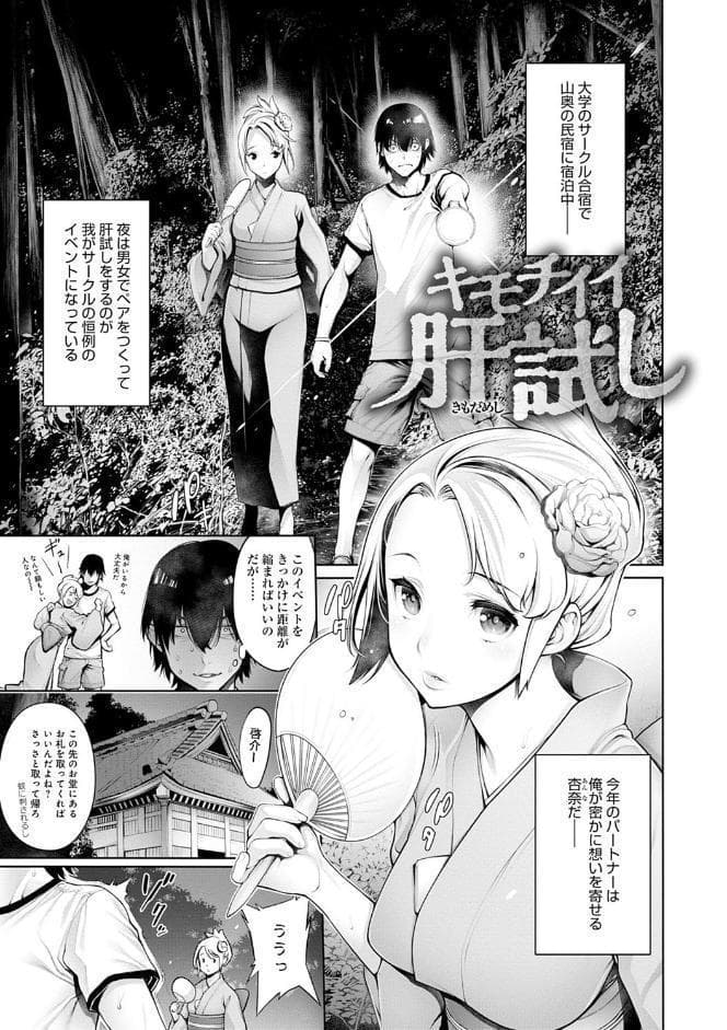 ＃今までで一番良かったセックス