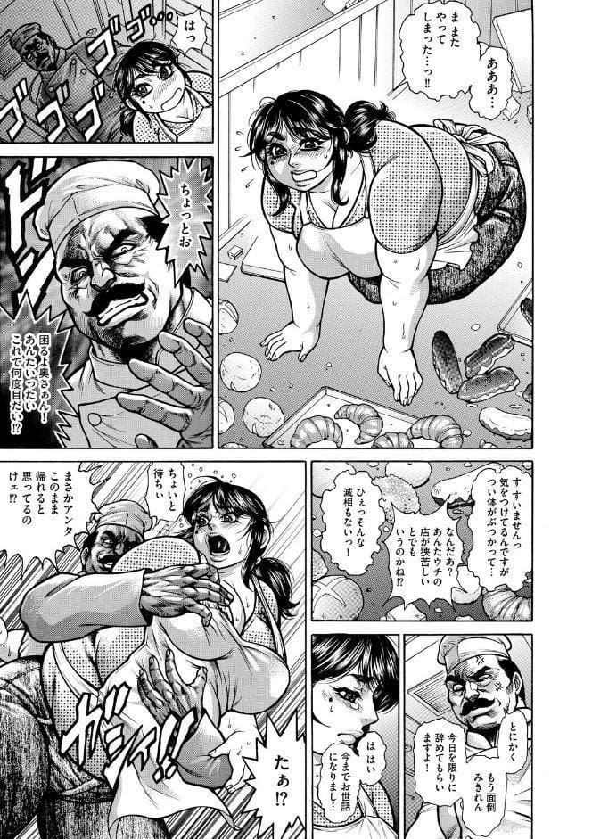 汁濁肉マシ熟女・強●輪歓絶頂