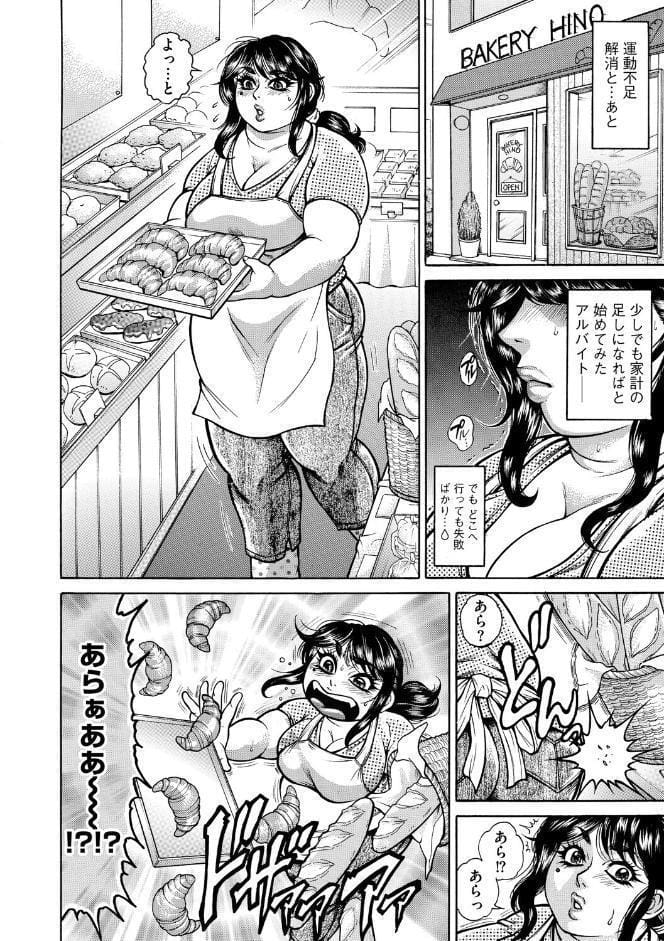 汁濁肉マシ熟女・強●輪歓絶頂