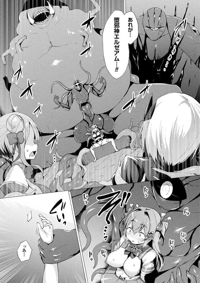 愛聖天使ラブメアリー 〜悪性受胎〜