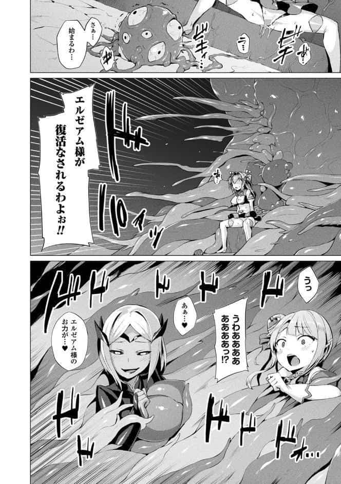 愛聖天使ラブメアリー 〜悪性受胎〜