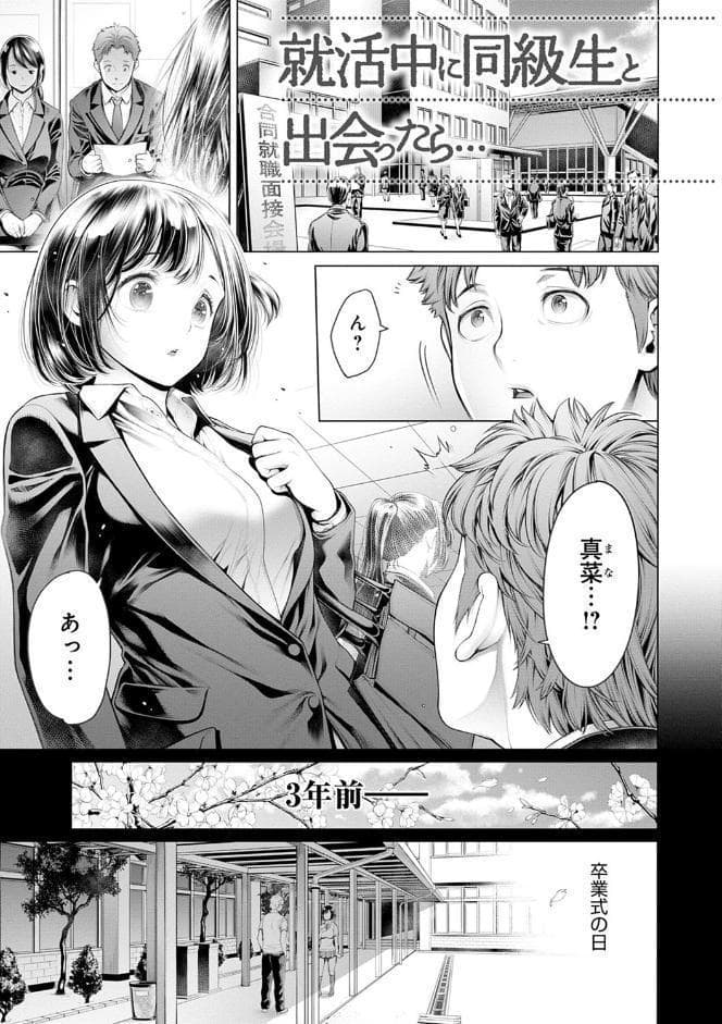 ＃今までで一番良かったセックス