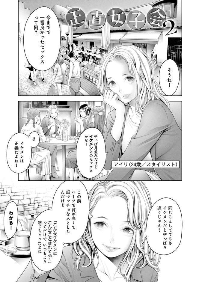 ＃今までで一番良かったセックス