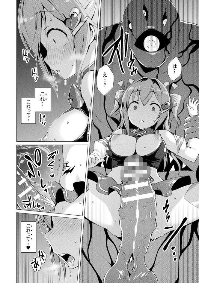 愛聖天使ラブメアリー 〜悪性受胎〜