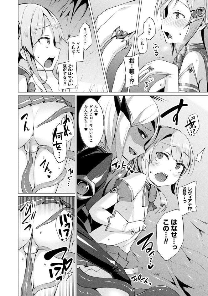 愛聖天使ラブメアリー 〜悪性受胎〜