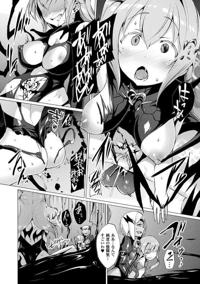 愛聖天使ラブメアリー 〜悪性受胎〜