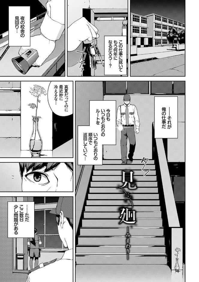 閲覧不能-惨-【デジタル特装版】【FANZA限定版】