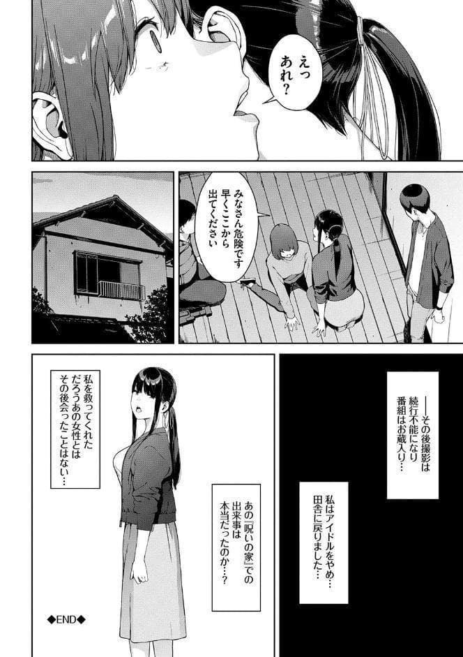 閲覧不能-惨-【デジタル特装版】【FANZA限定版】