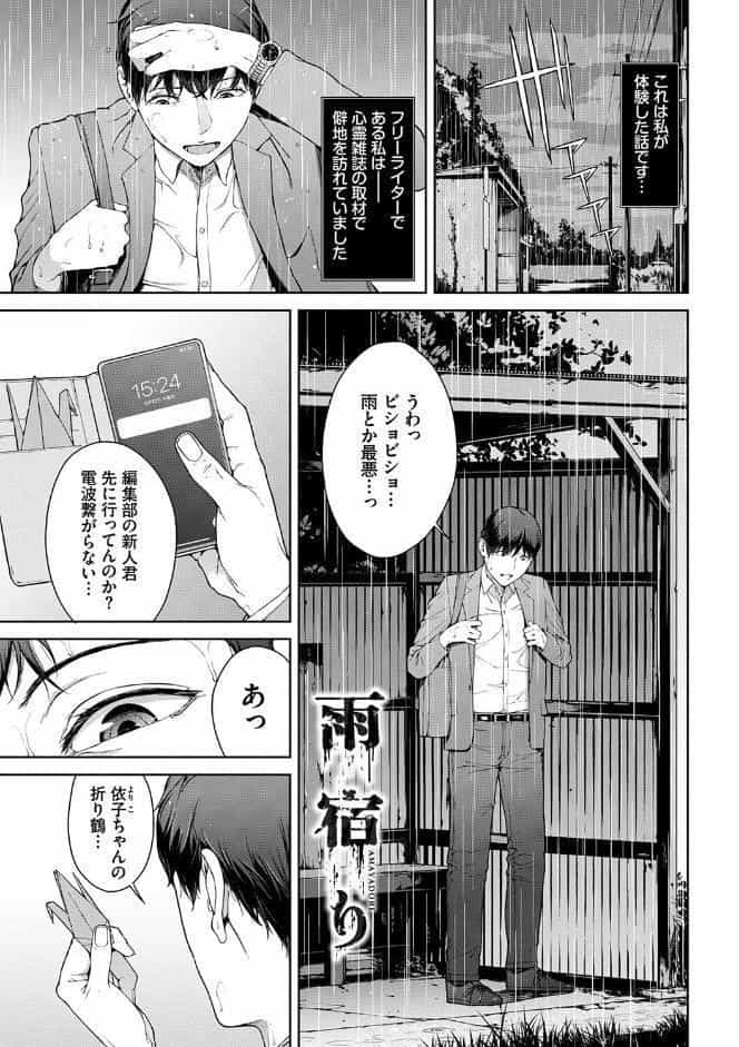 閲覧不能-惨-【デジタル特装版】【FANZA限定版】