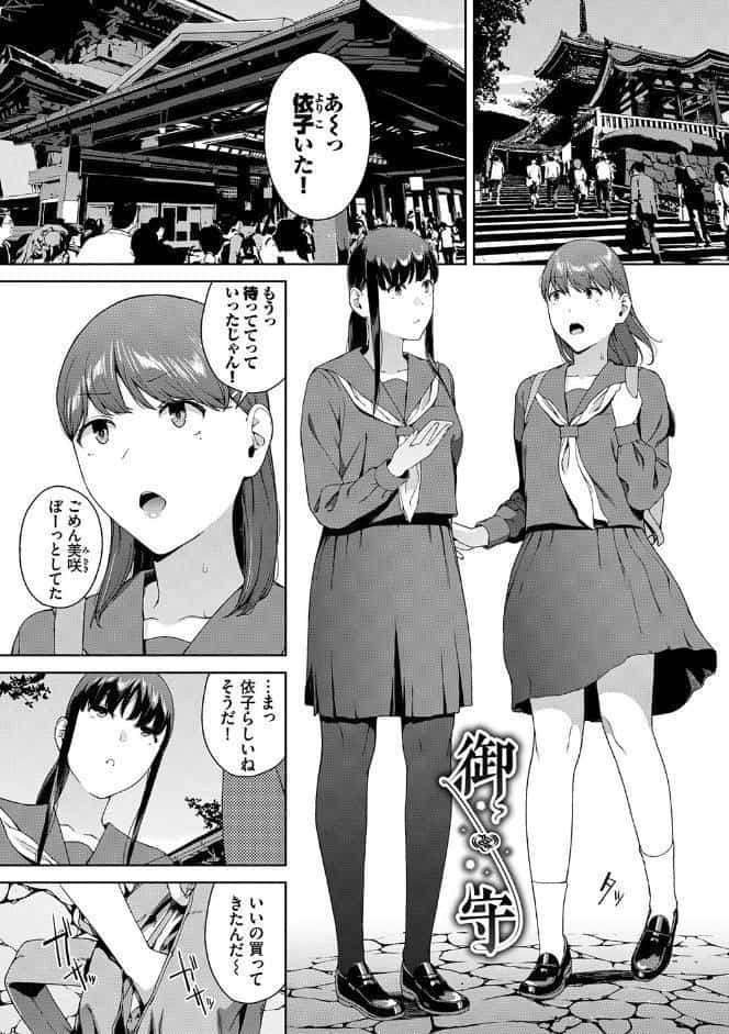 閲覧不能-惨-【デジタル特装版】【FANZA限定版】