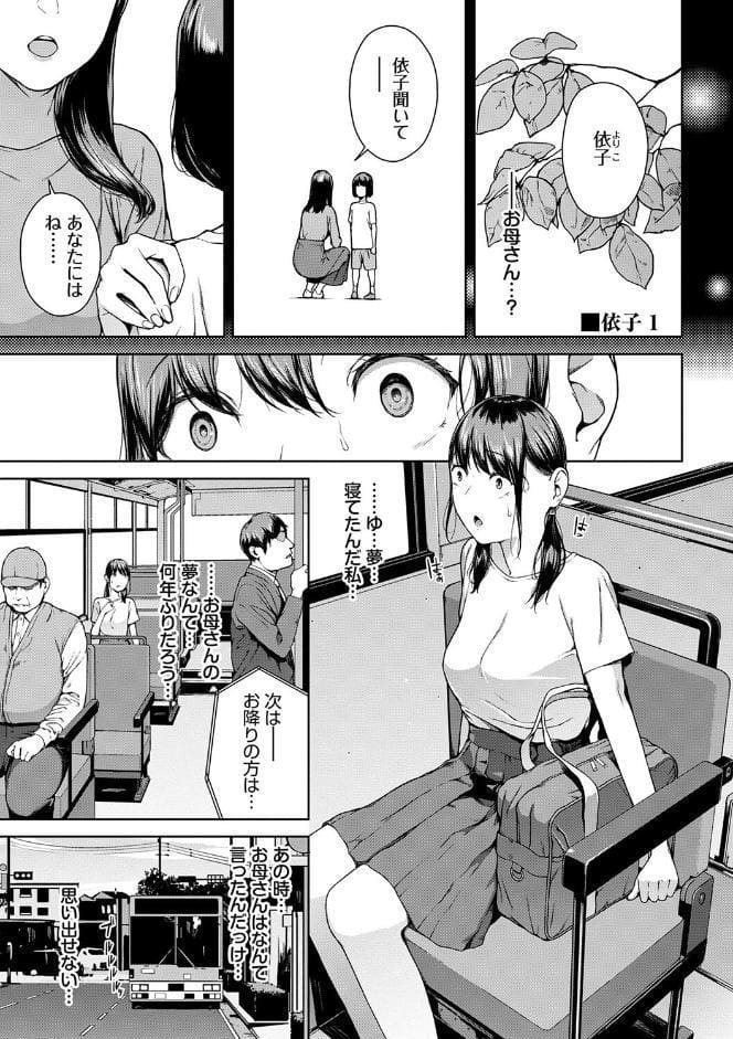閲覧不能-惨-【デジタル特装版】【FANZA限定版】