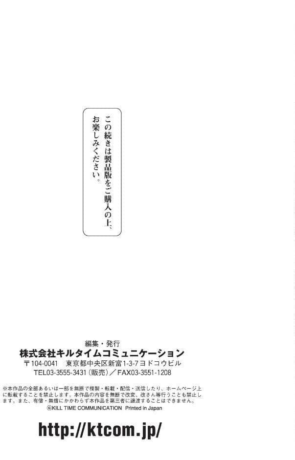 愛聖天使ラブメアリー 〜悪性受胎〜
