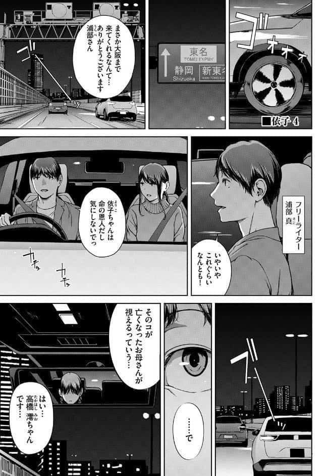 閲覧不能-惨-【デジタル特装版】【FANZA限定版】