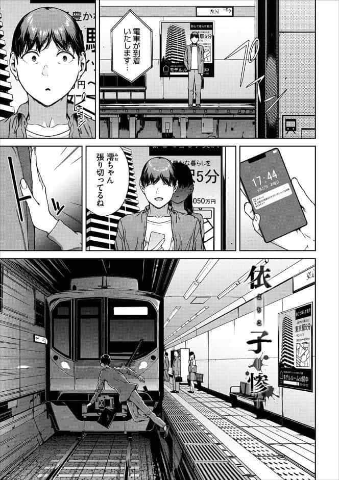 閲覧不能-惨-【デジタル特装版】【FANZA限定版】