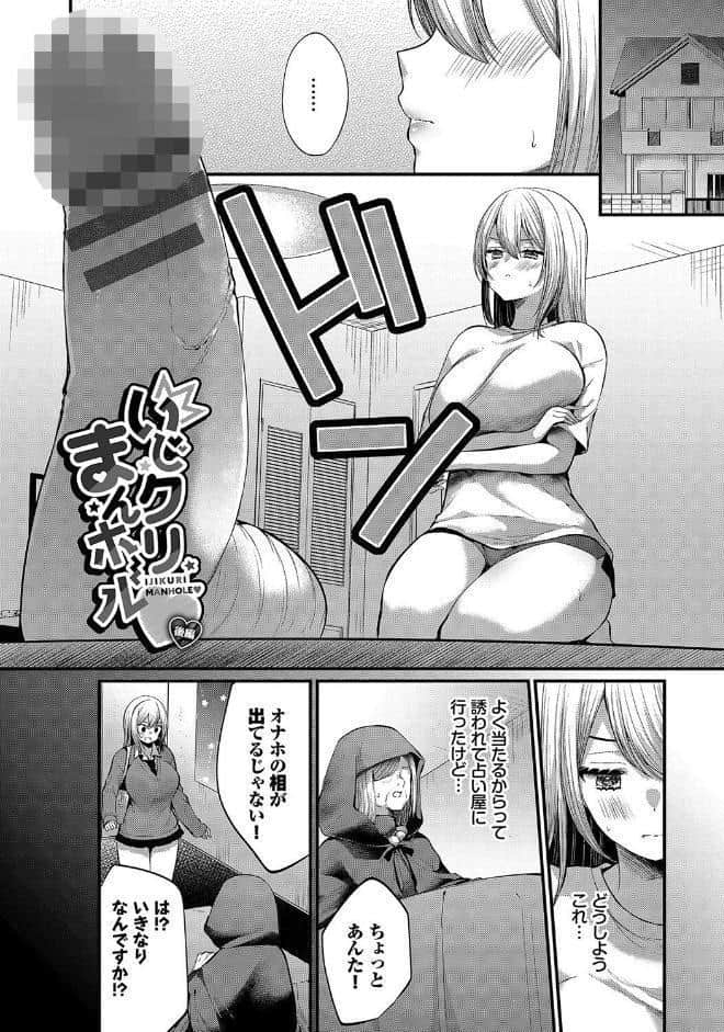 裏アカ乙女発情期2【デジタル特装版】【FANZA限定版】