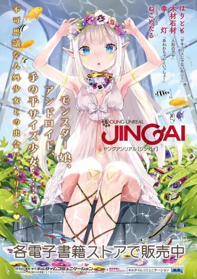 愛聖天使ラブメアリー 〜悪性受胎〜