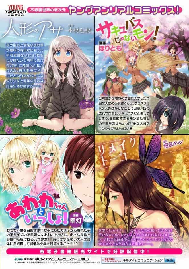 愛聖天使ラブメアリー 〜悪性受胎〜