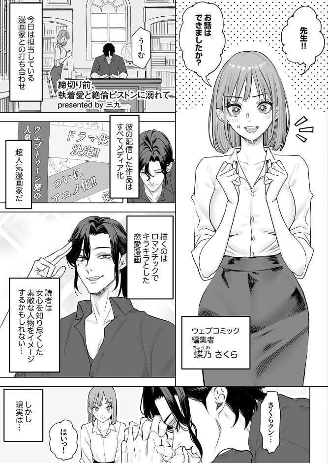 「ナカまで全部愛してるからね」執着男子が逃がしてくれない独占欲SEX