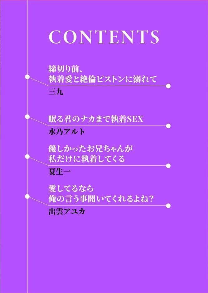 「ナカまで全部愛してるからね」執着男子が逃がしてくれない独占欲SEX