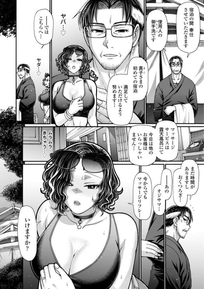不貞ぞろいのザクロたち【デジタル版】