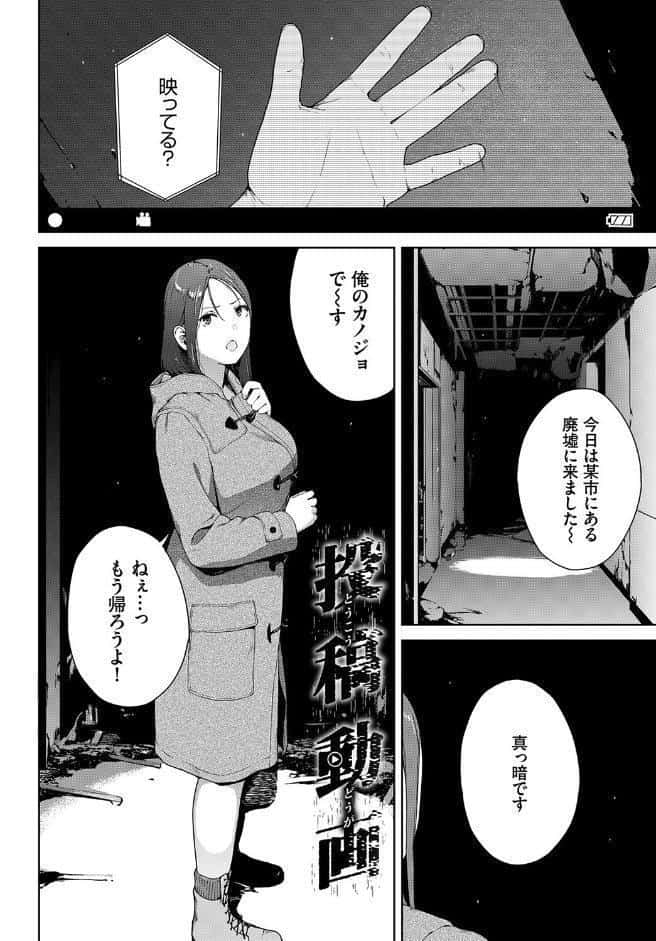 閲覧不能-惨-【デジタル特装版】【FANZA限定版】