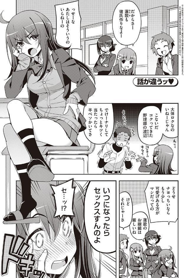 話が違うッ【電子版限定特典付き】