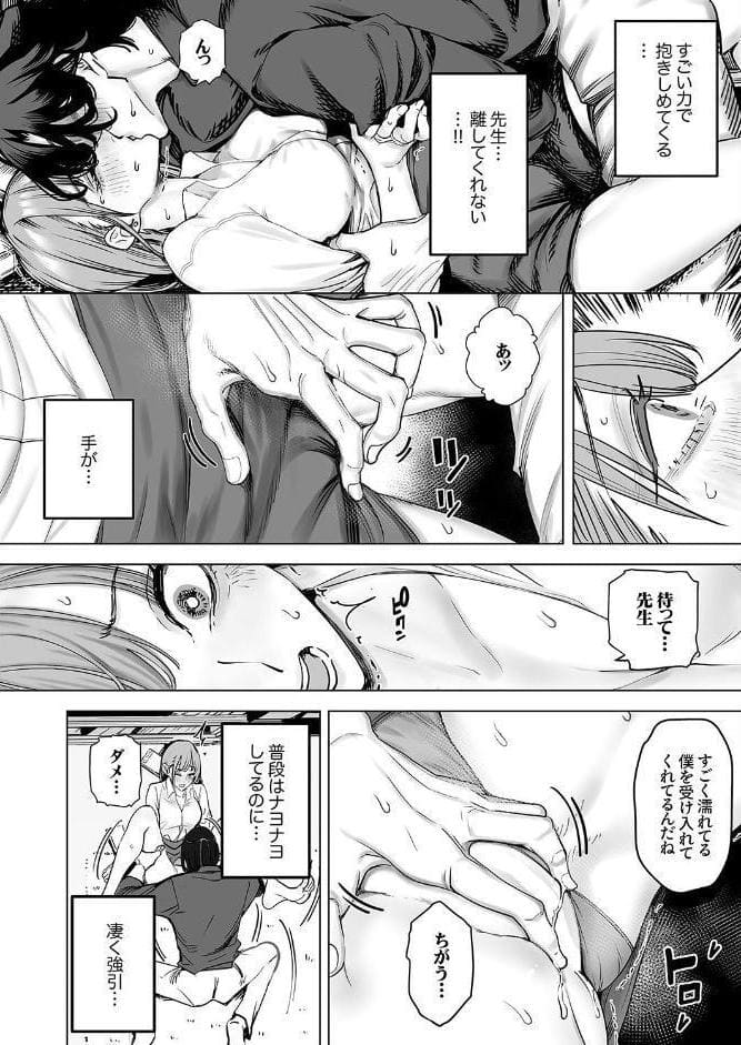 「ナカまで全部愛してるからね」執着男子が逃がしてくれない独占欲SEX