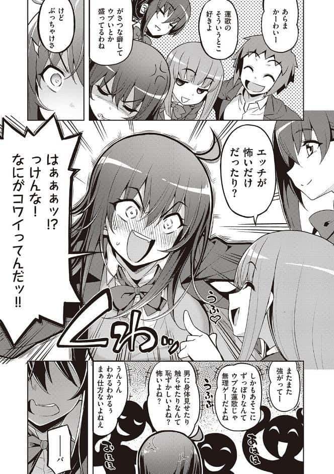 話が違うッ【電子版限定特典付き】