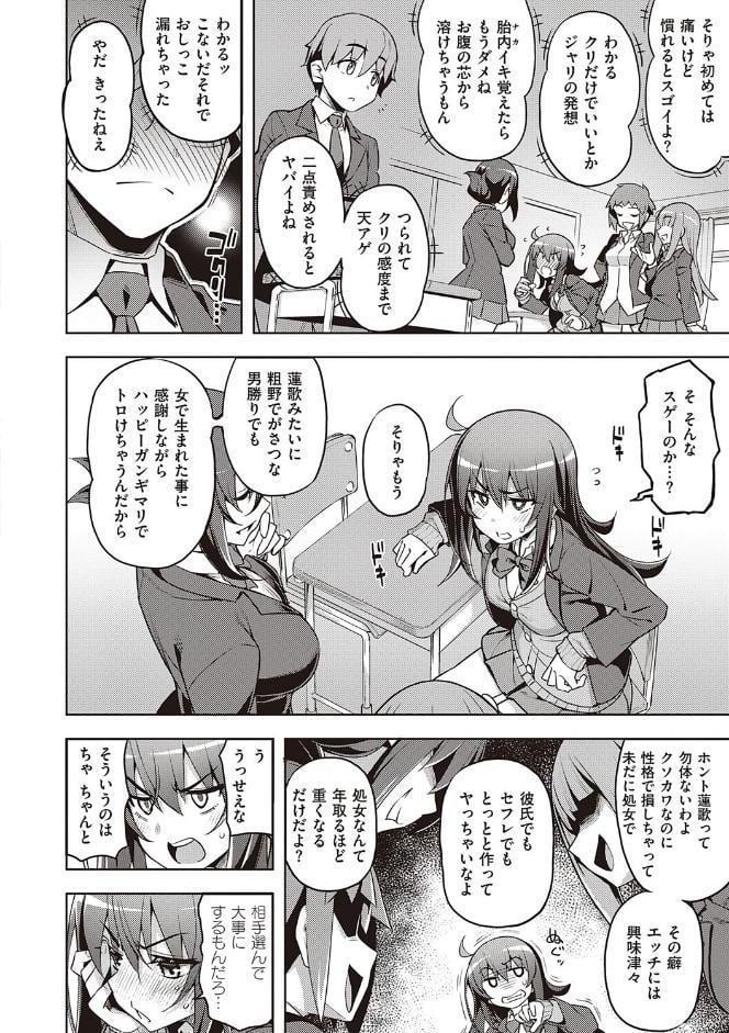 話が違うッ【電子版限定特典付き】
