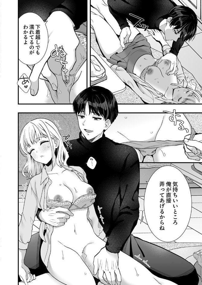 「ナカまで全部愛してるからね」執着男子が逃がしてくれない独占欲SEX