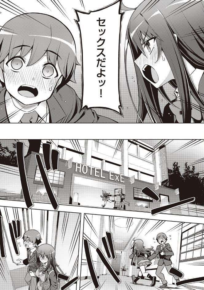 話が違うッ【電子版限定特典付き】