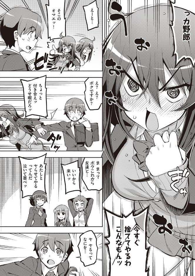 話が違うッ【電子版限定特典付き】