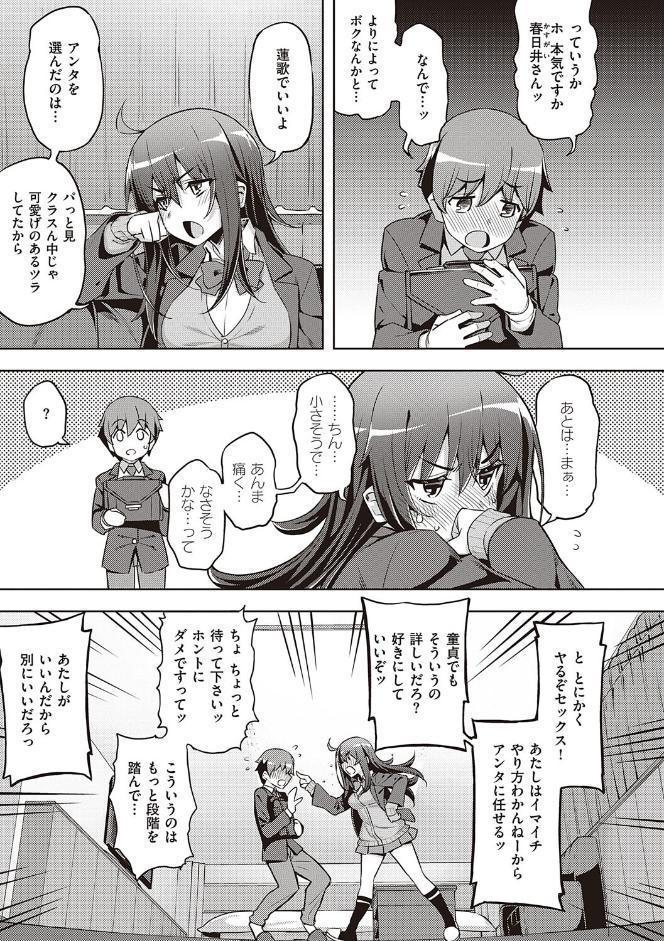 話が違うッ【電子版限定特典付き】