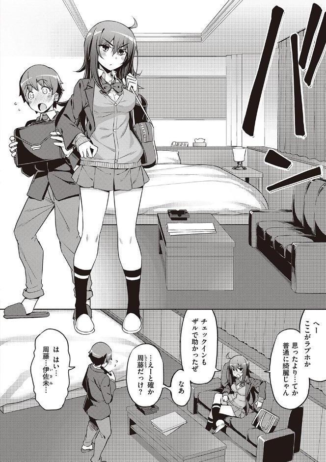話が違うッ【電子版限定特典付き】