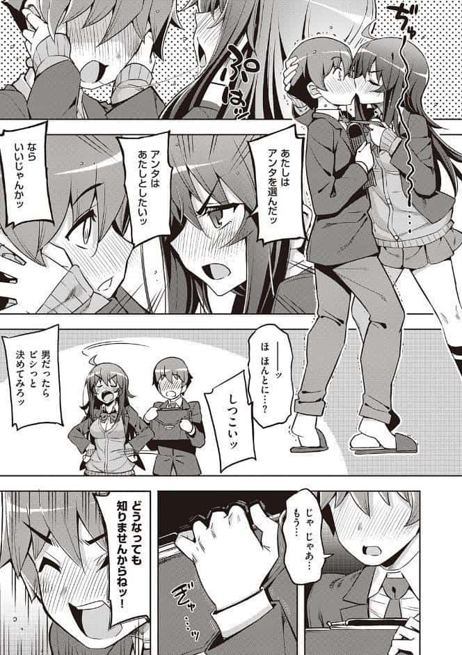 話が違うッ【電子版限定特典付き】