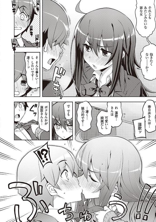 話が違うッ【電子版限定特典付き】