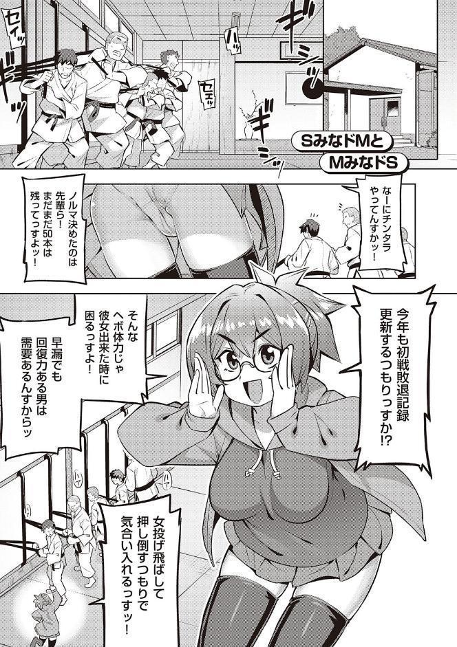 話が違うッ【電子版限定特典付き】