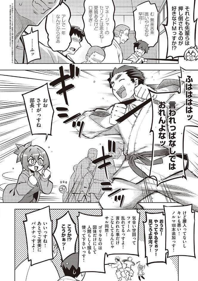 話が違うッ【電子版限定特典付き】