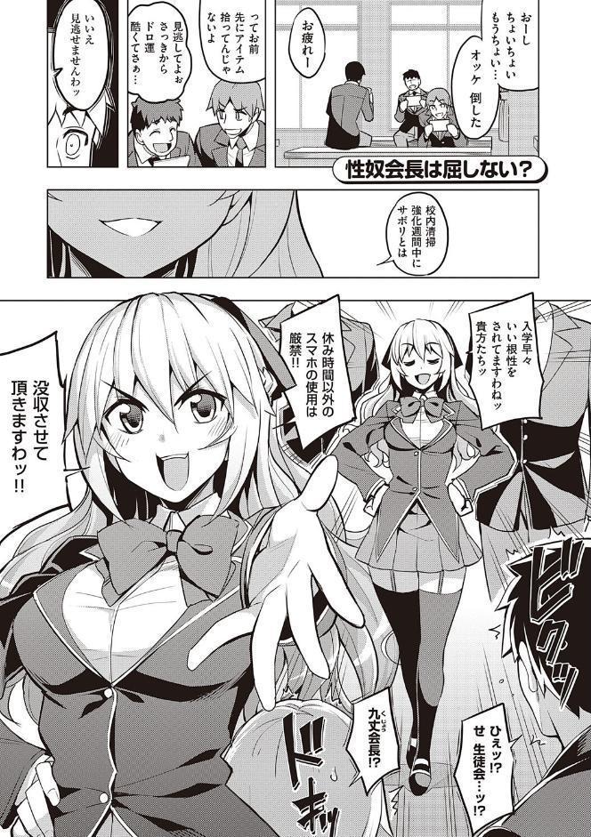 話が違うッ【電子版限定特典付き】