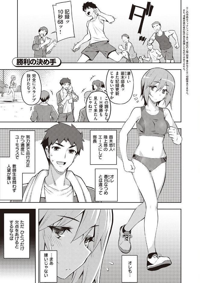 話が違うッ【電子版限定特典付き】