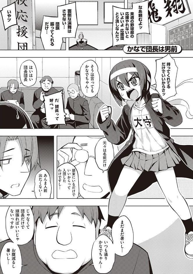話が違うッ【電子版限定特典付き】