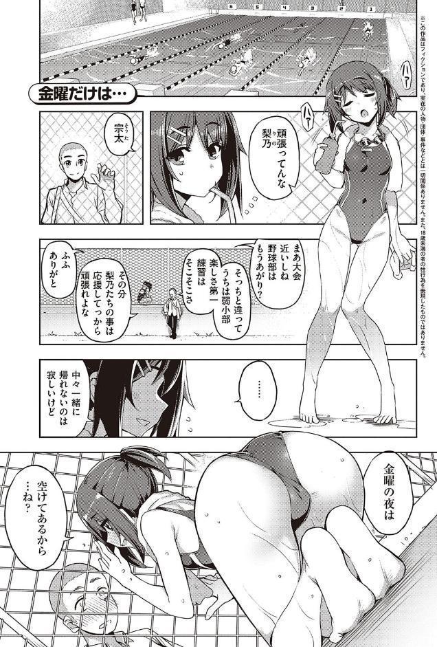 話が違うッ【電子版限定特典付き】