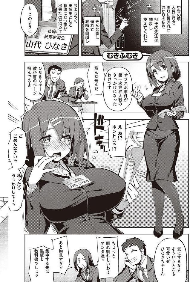 話が違うッ【電子版限定特典付き】