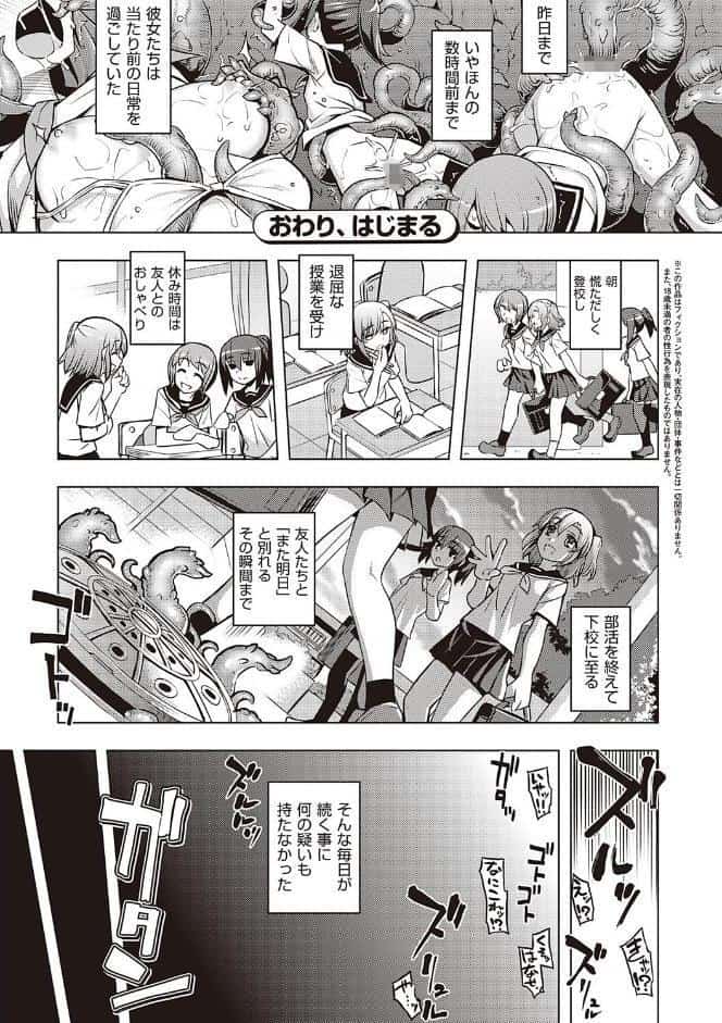 話が違うッ【電子版限定特典付き】