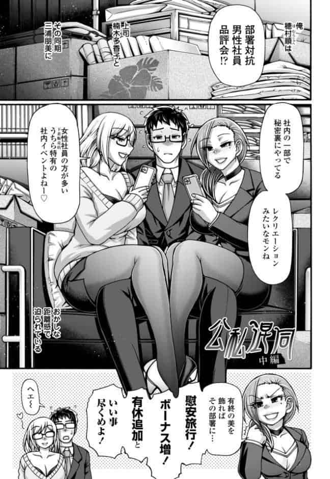 不貞ぞろいのザクロたち【デジタル版】