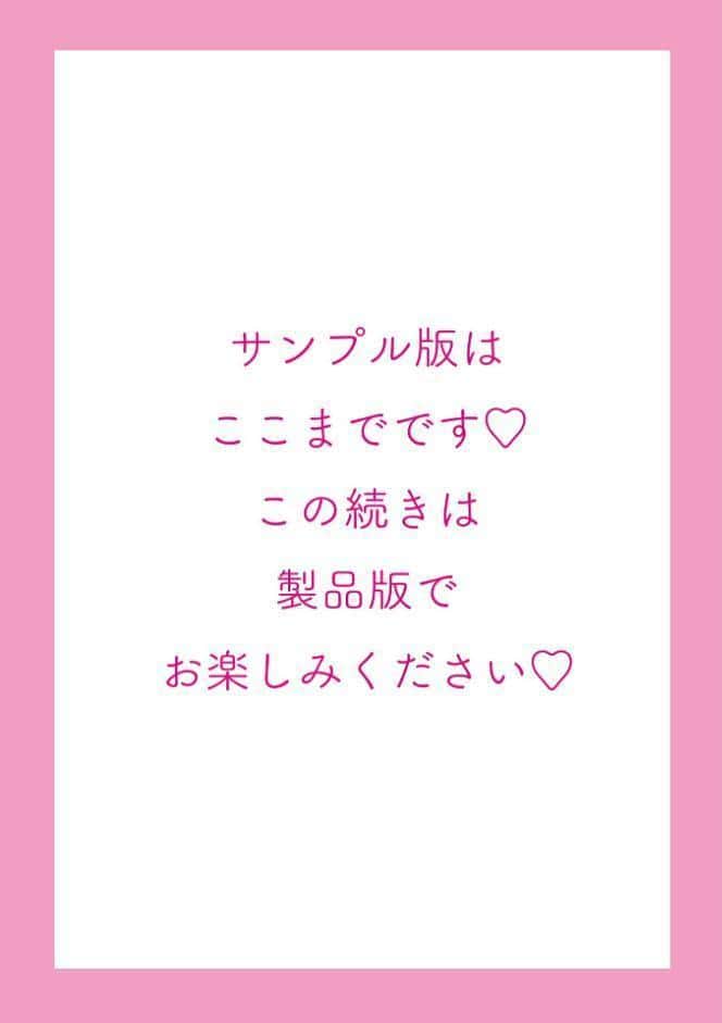 不貞ぞろいのザクロたち【デジタル版】