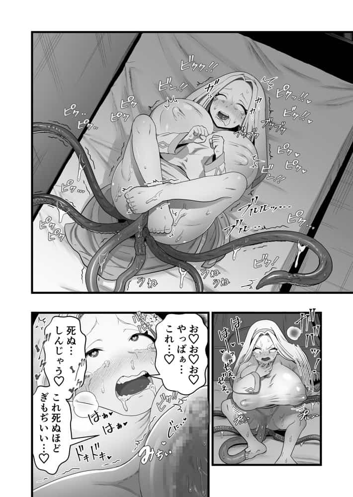 聖女は尻尾で堕落する