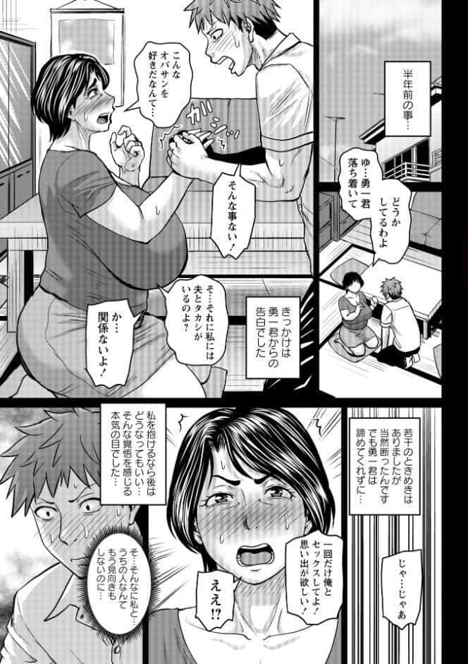 コミックマショウ 2026年6月号
