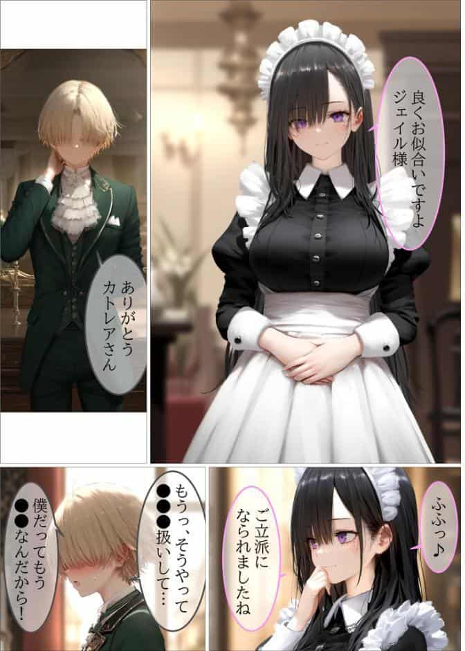 貴族メイドが悪辣侯爵に堕とされるまで モザイク版